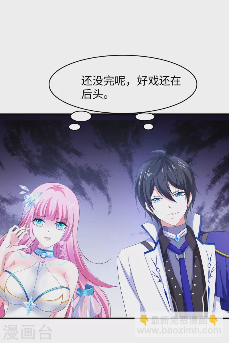 第127话 吊打龙傲天！28