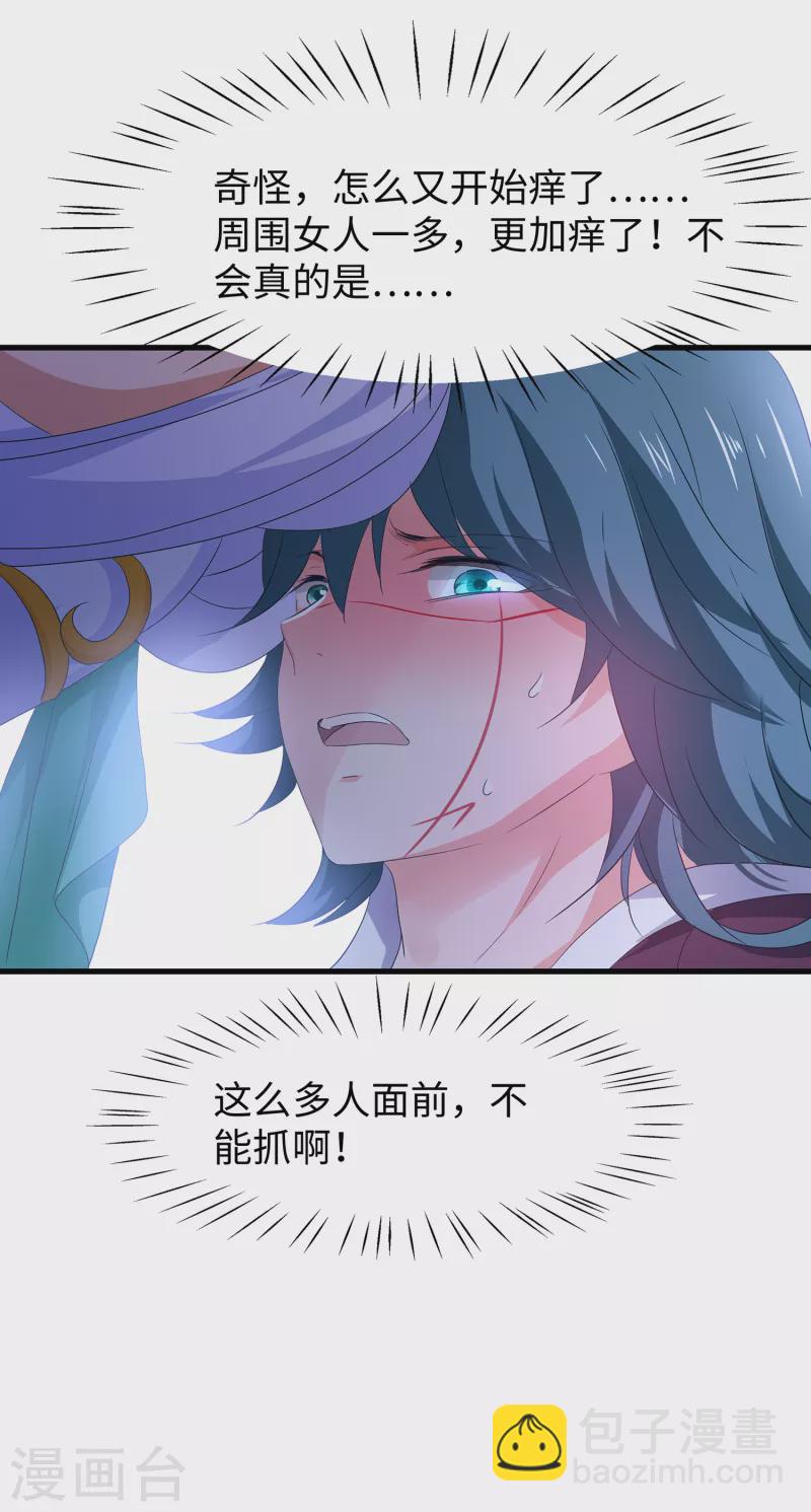 第127话 吊打龙傲天！29