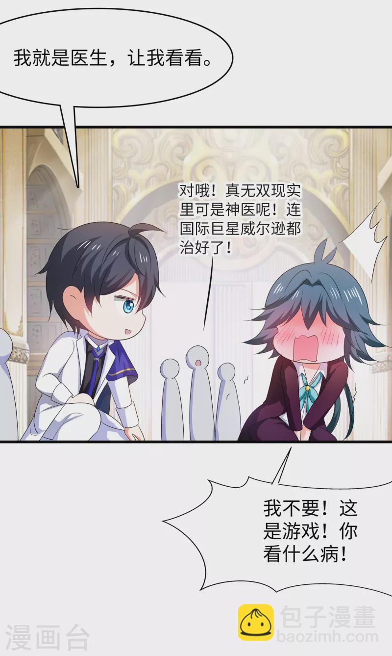 第127话 吊打龙傲天！33