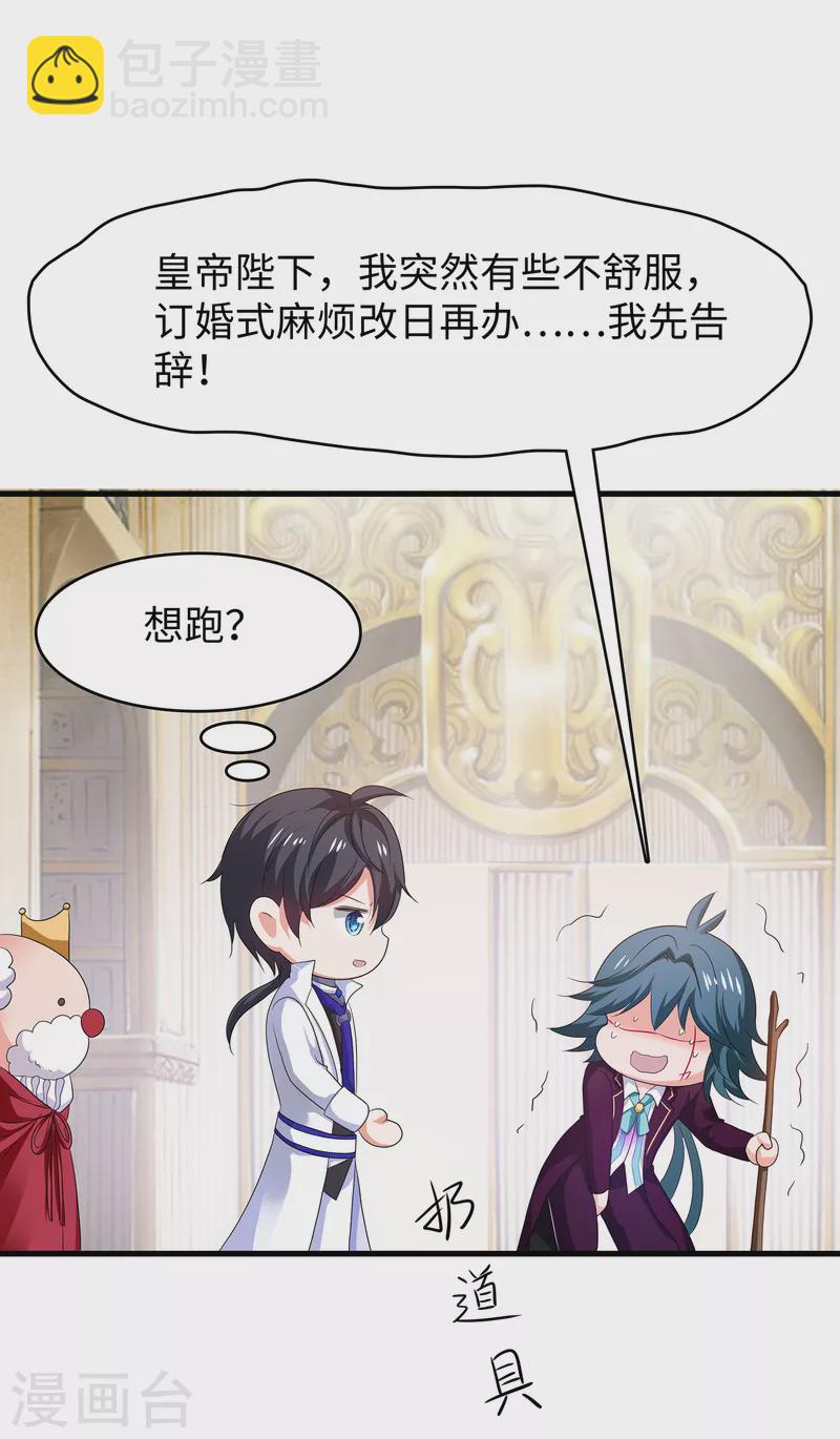 第127话 吊打龙傲天！34