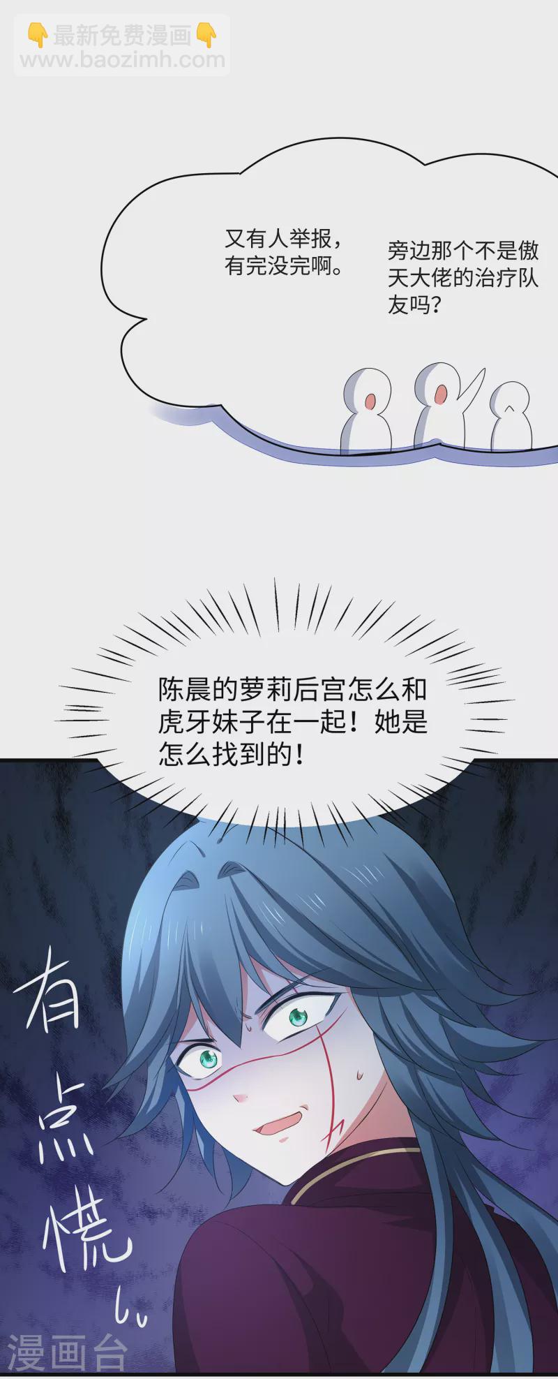 第127话 吊打龙傲天！4