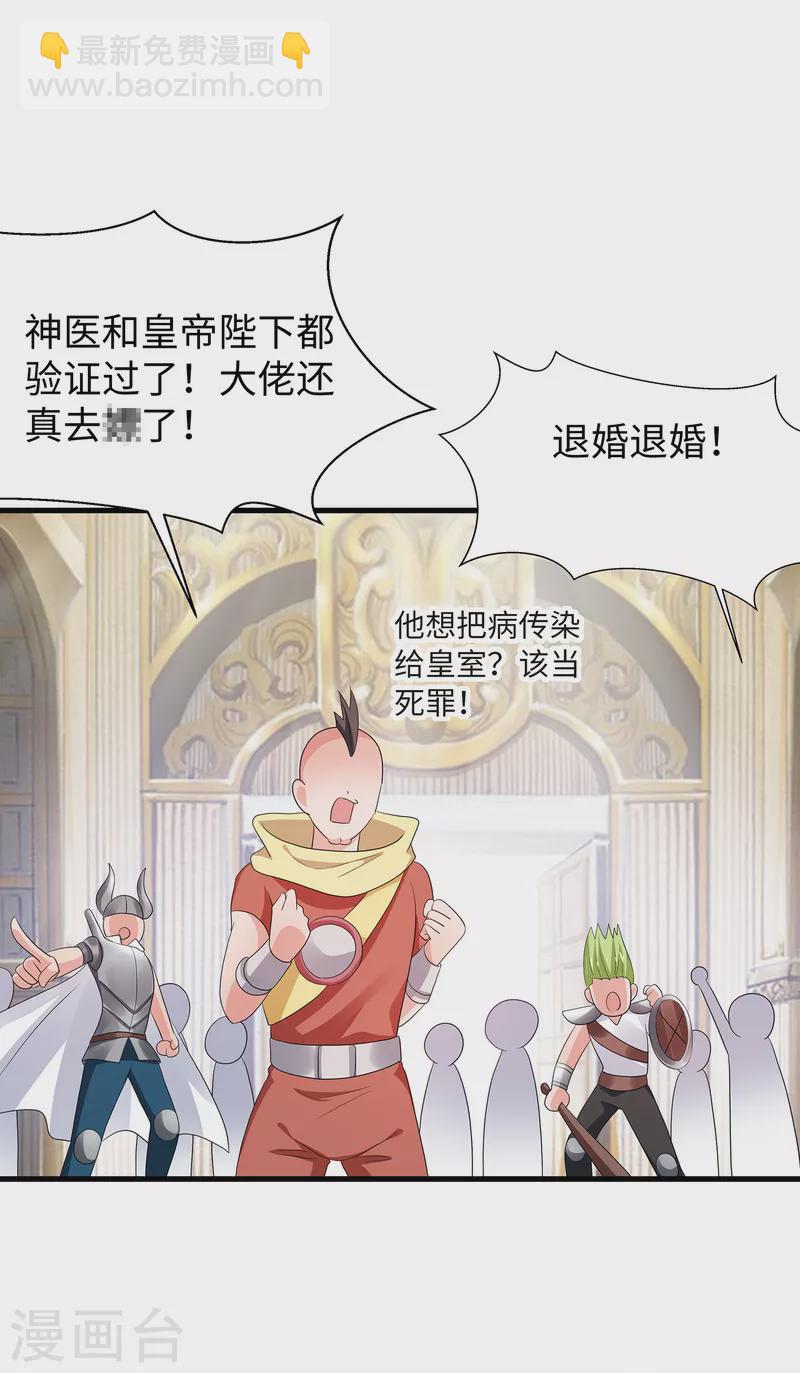第127话 吊打龙傲天！40