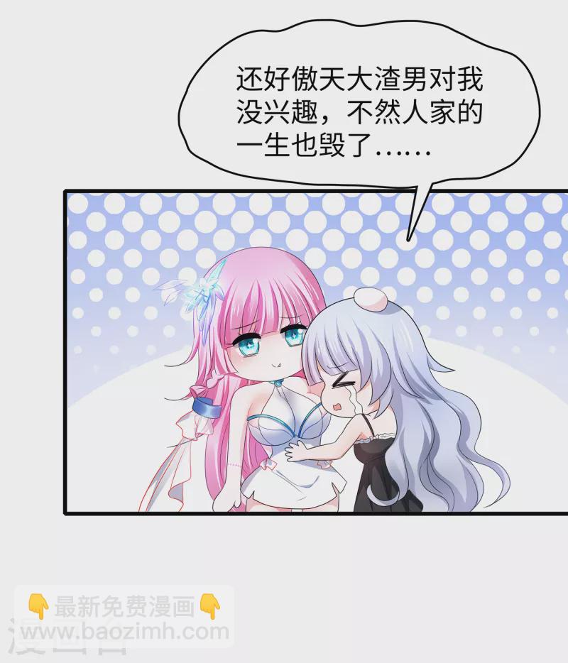 第127话 吊打龙傲天！41