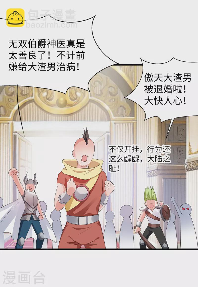 第127话 吊打龙傲天！44
