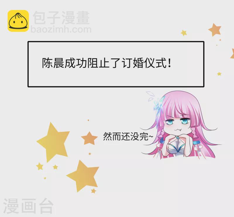 第127话 吊打龙傲天！45