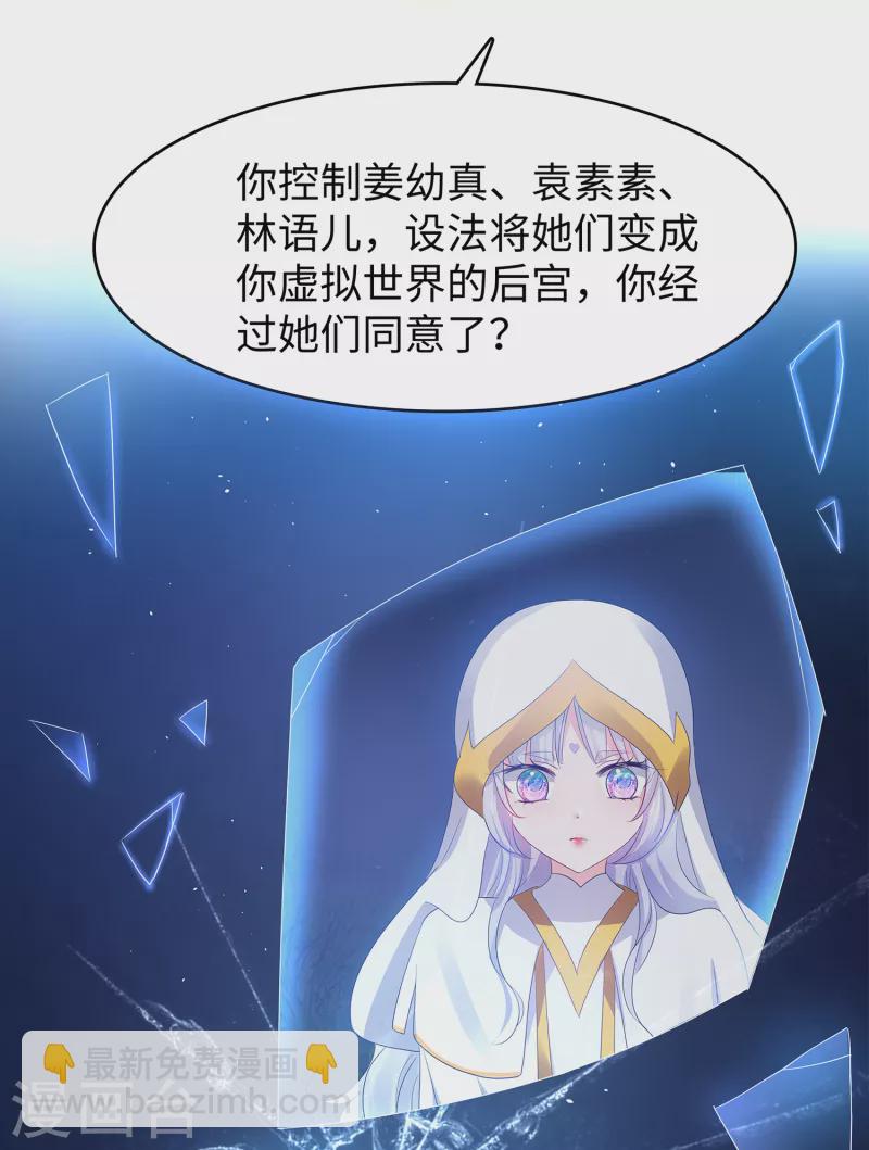 第127话 吊打龙傲天！47