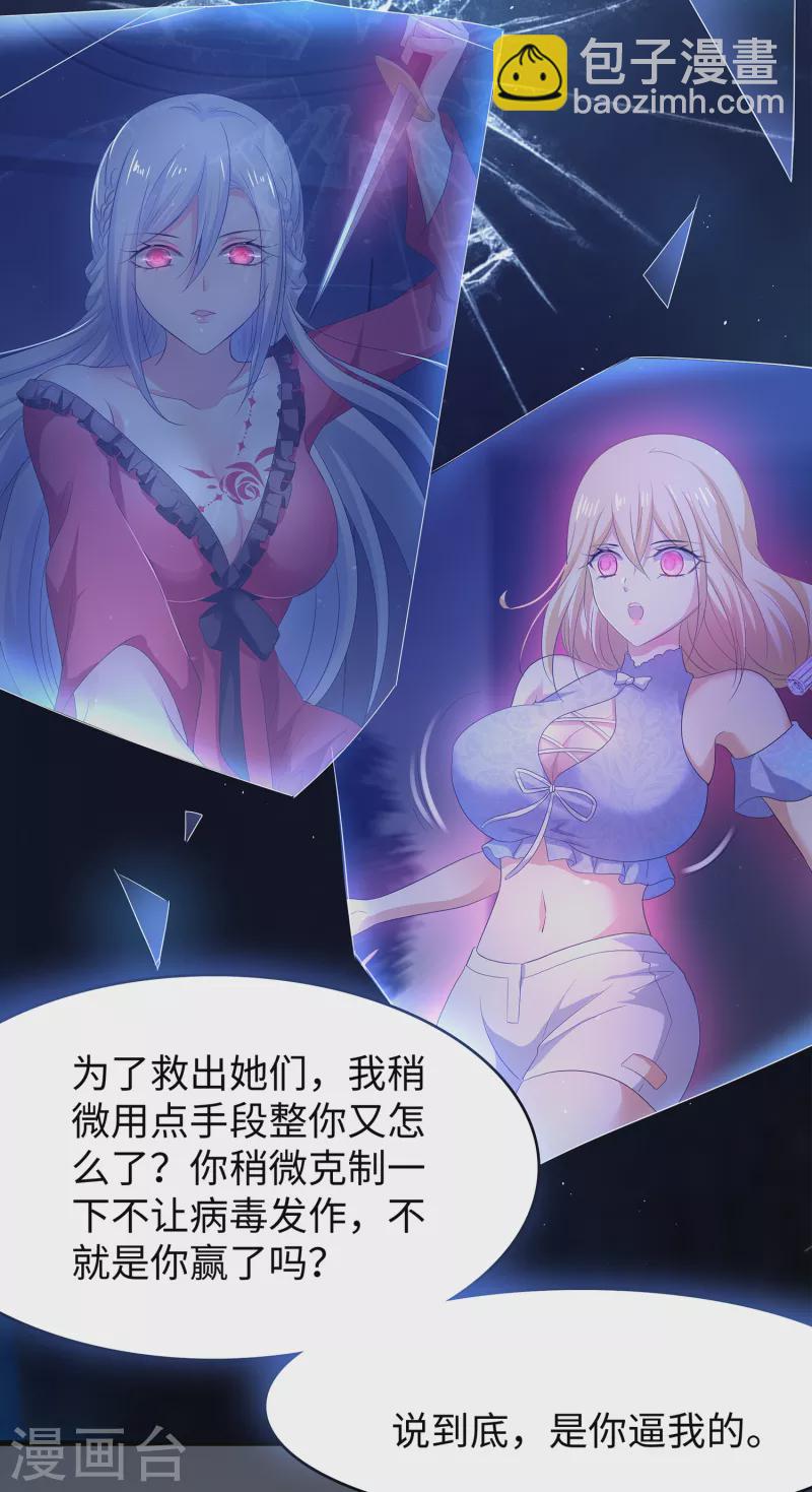 第127话 吊打龙傲天！48