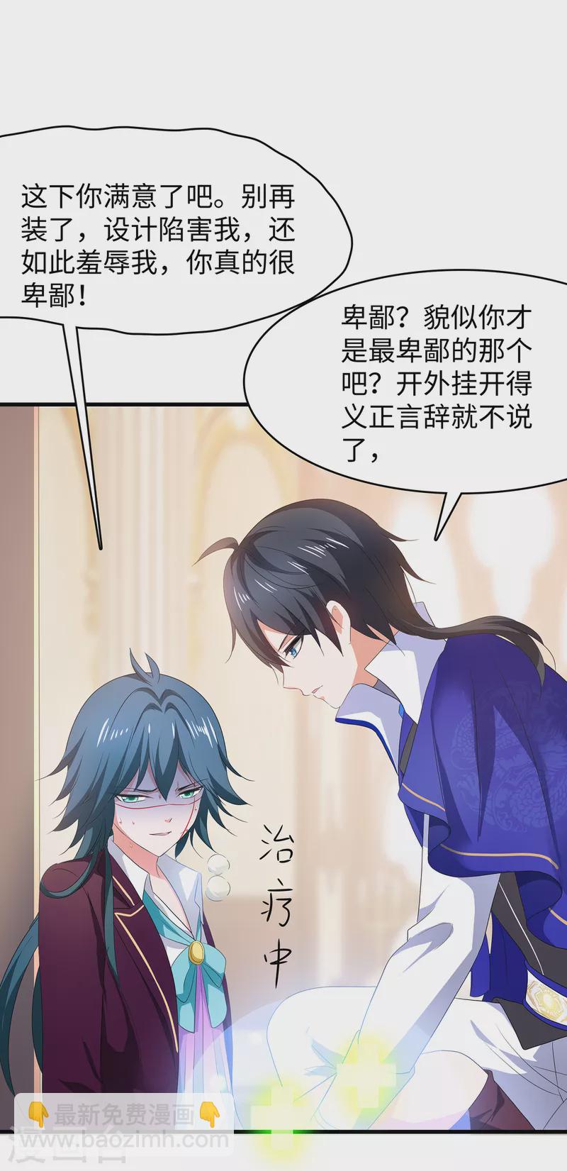 第127话 吊打龙傲天！50