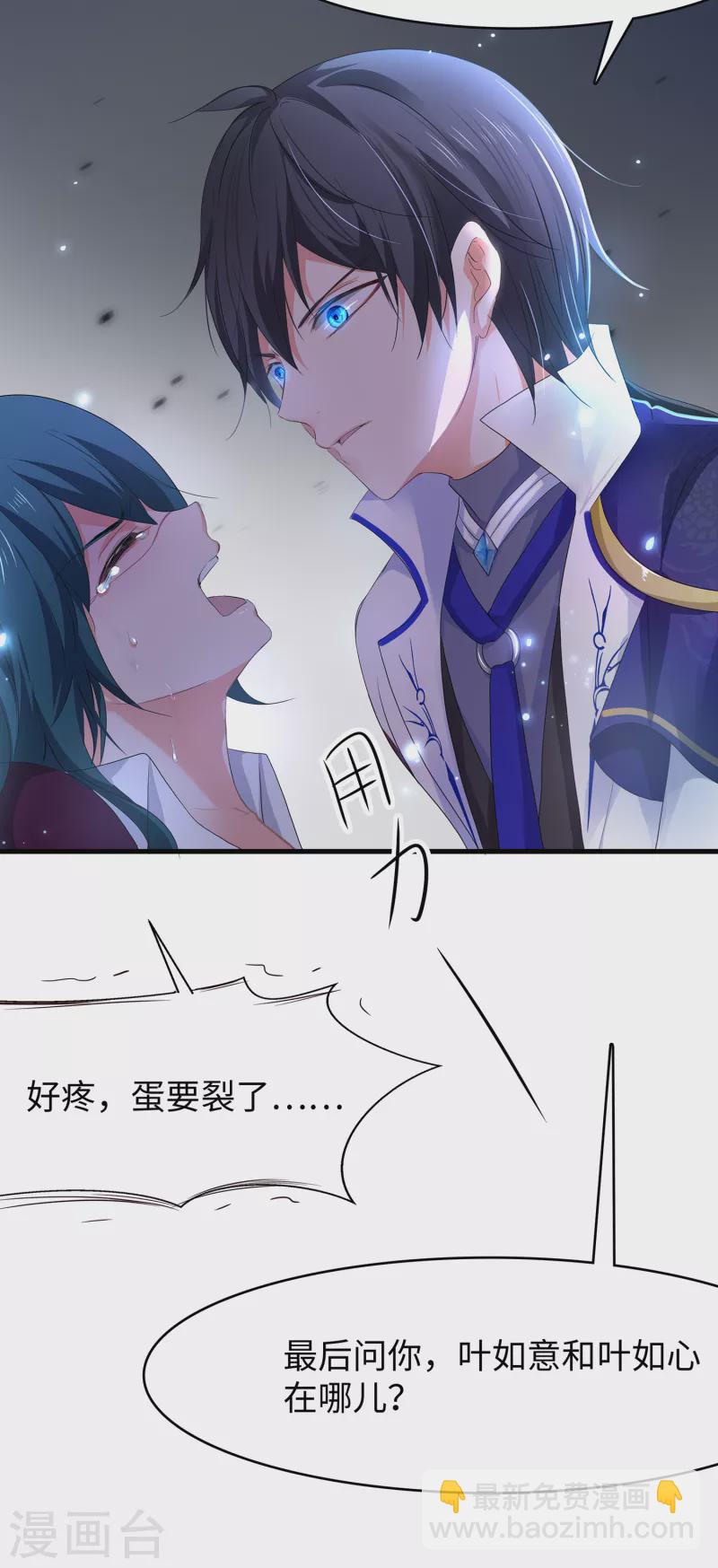 第127话 吊打龙傲天！53