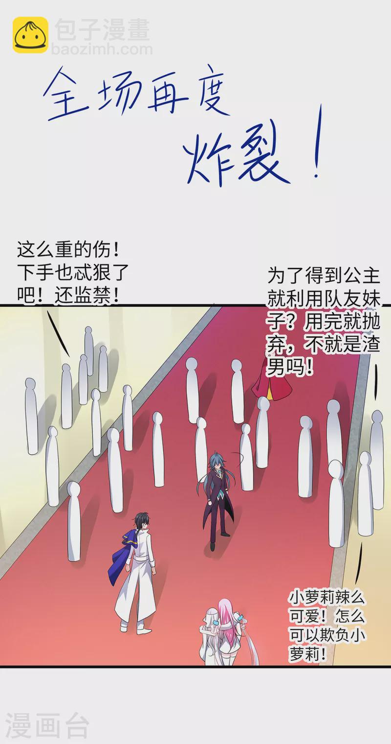 第127话 吊打龙傲天！7