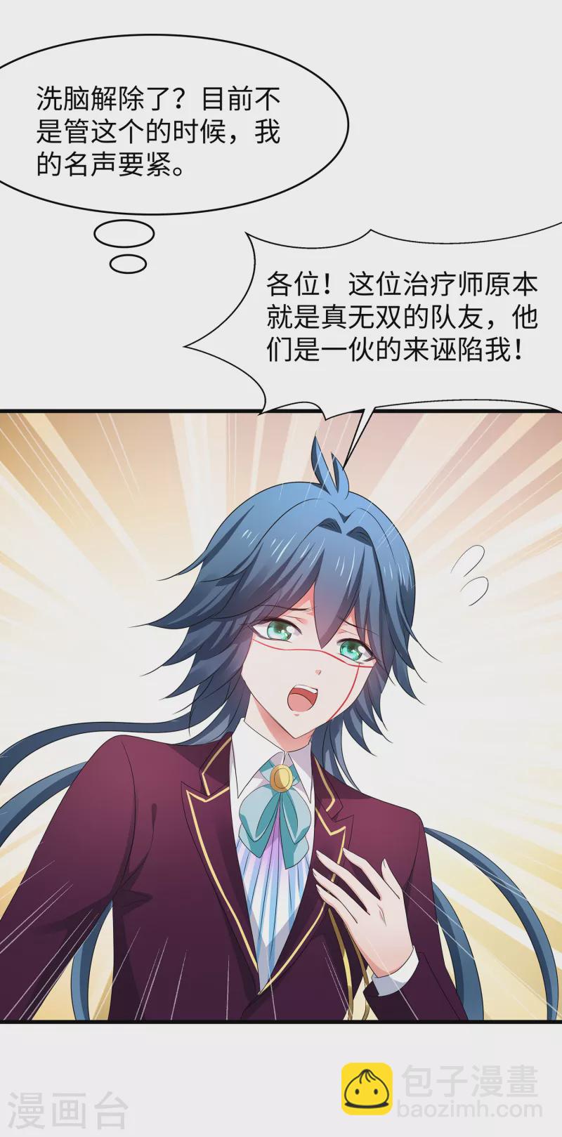 第127话 吊打龙傲天！8