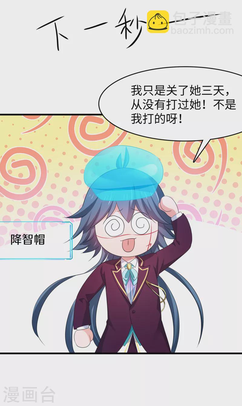 第127话 吊打龙傲天！9