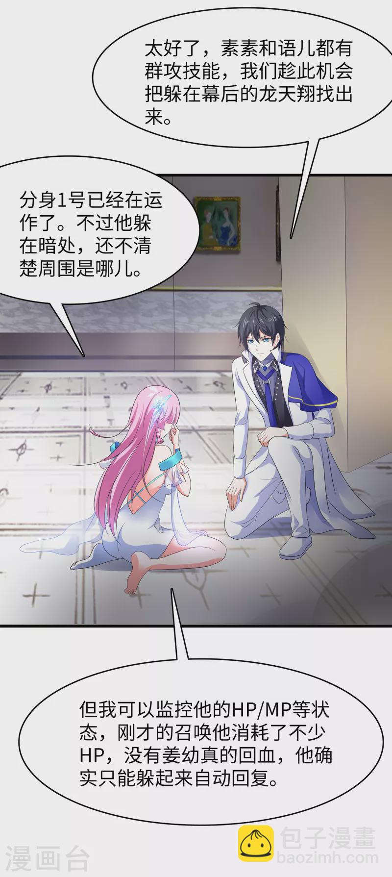 第128话 美少女！变身！26