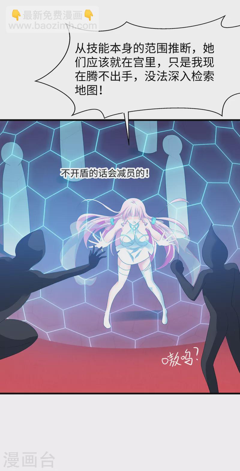 第128话 美少女！变身！33