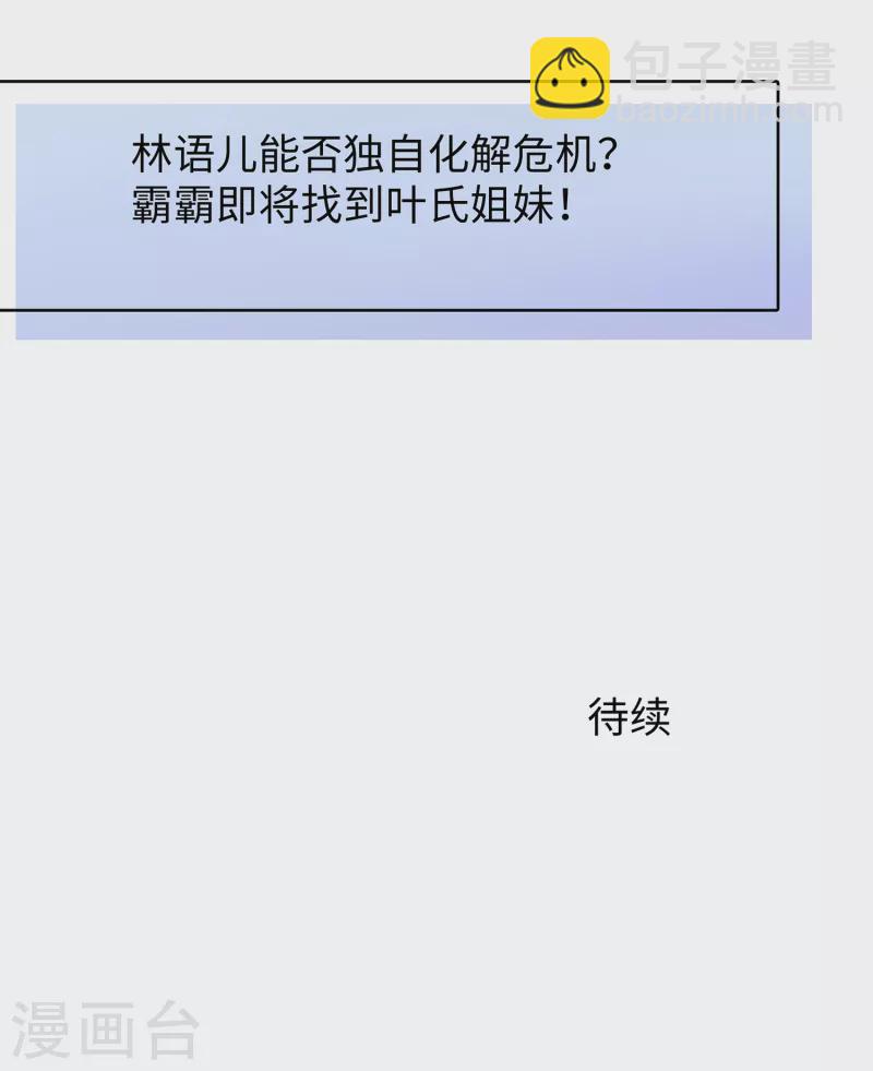 第128话 美少女！变身！45