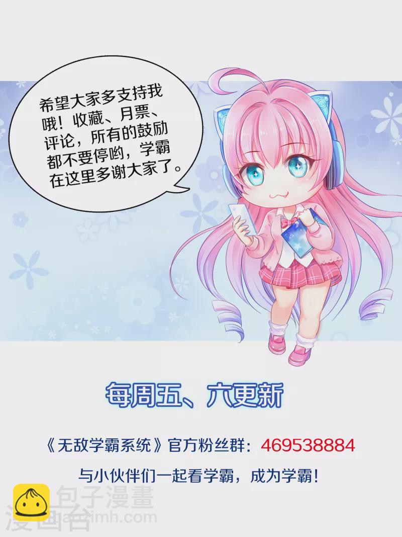 第130话 虚拟大冒险完结篇！65