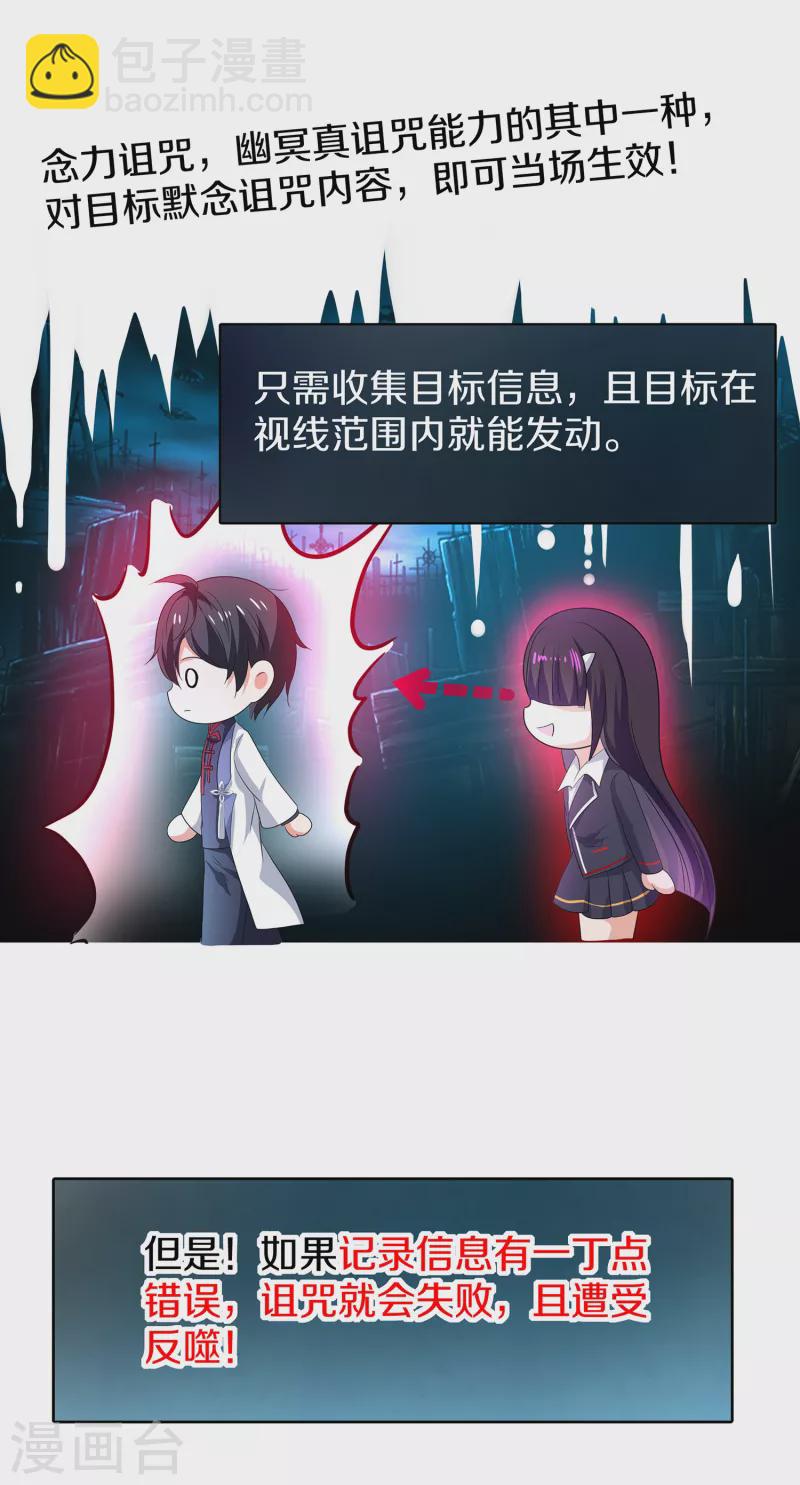 第132话 代表月亮诅咒你！35