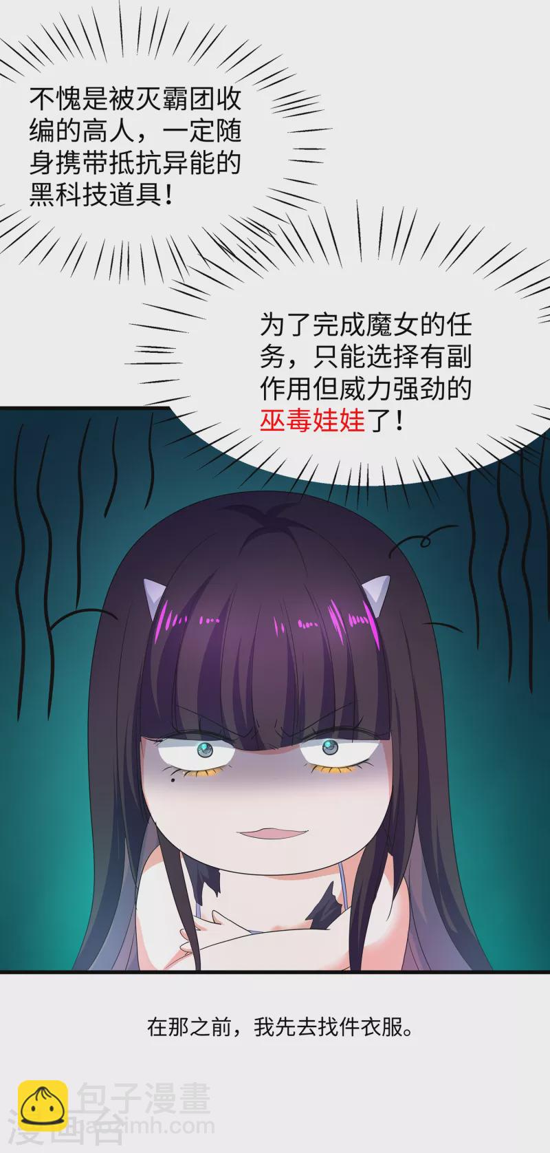 第132话 代表月亮诅咒你！39