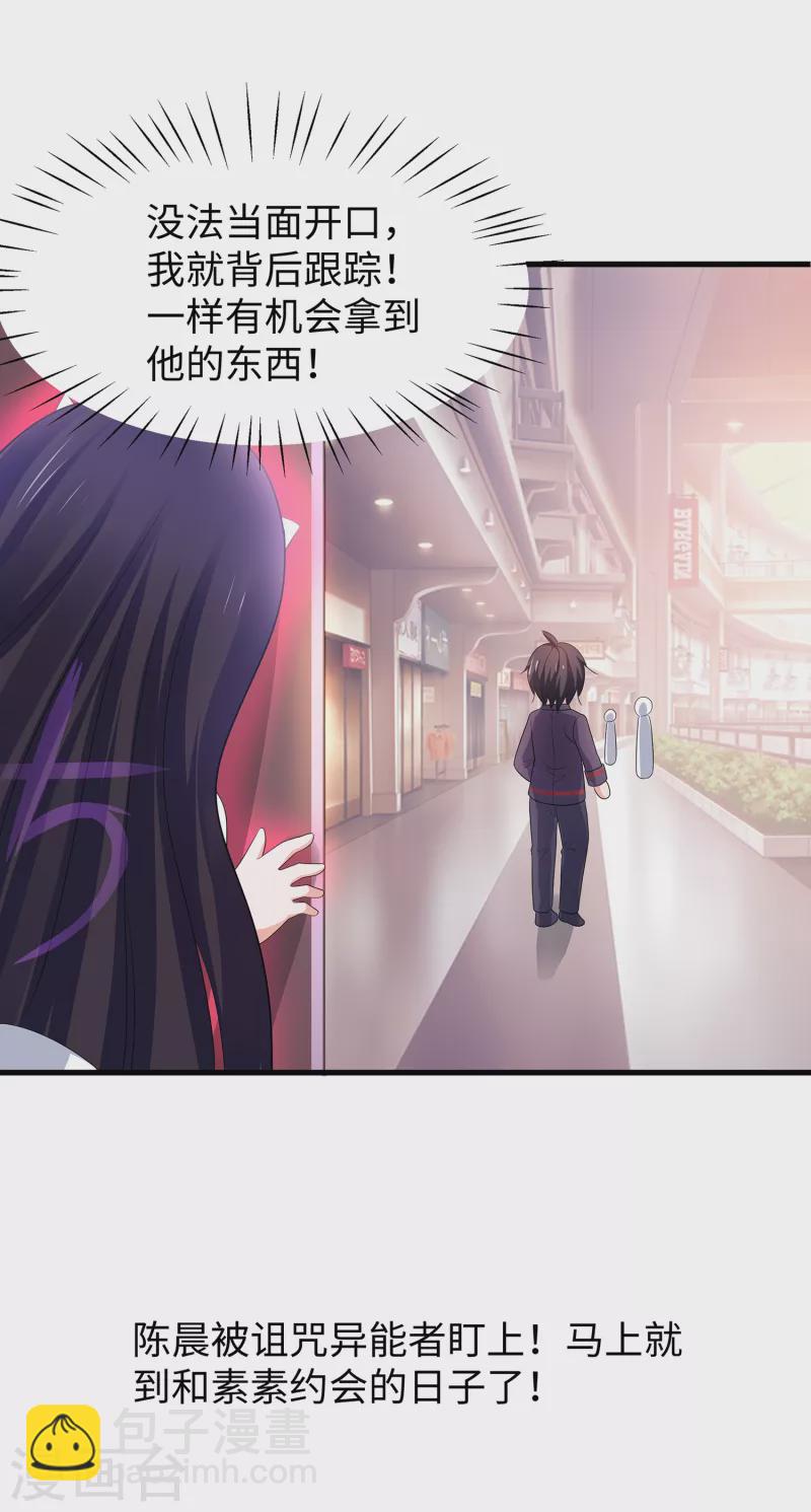 第132话 代表月亮诅咒你！49