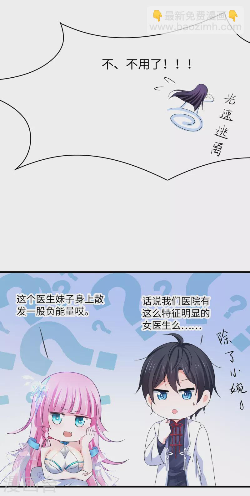 第132话 代表月亮诅咒你！50