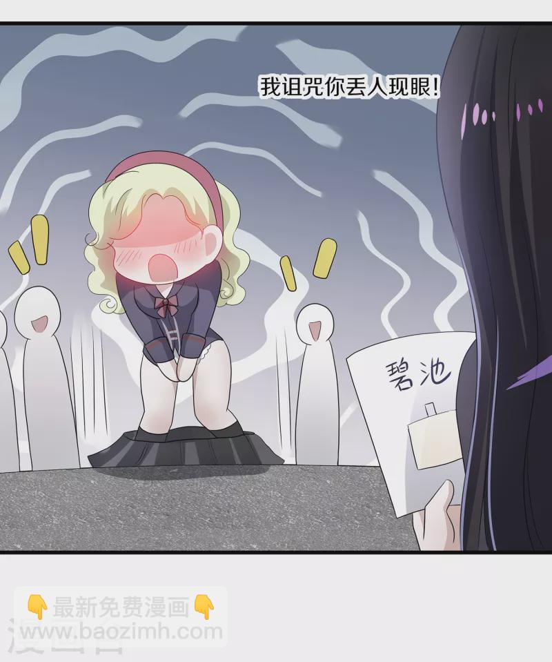 第133话 呜呜呜，这个男人身上有光！35