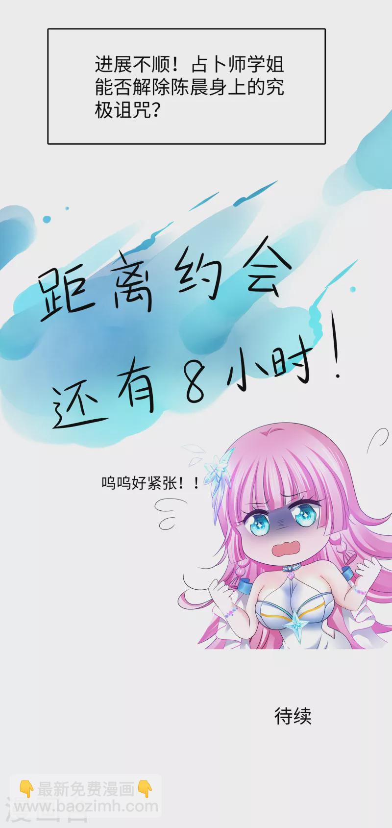 第134话 诅咒能有多可怕！61