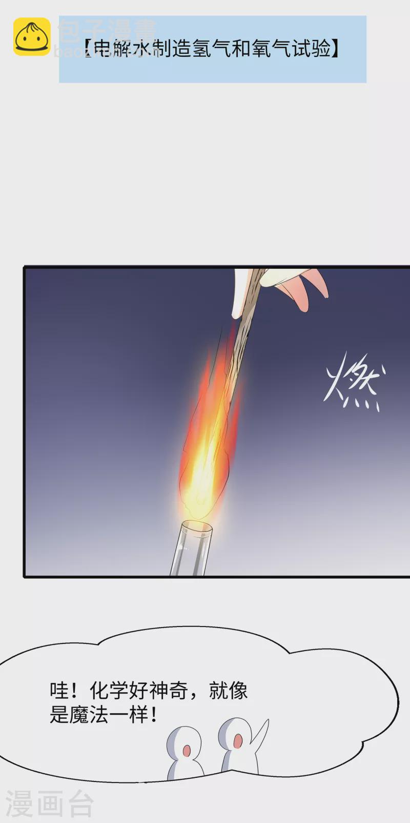 第136话 机智如陈晨！26