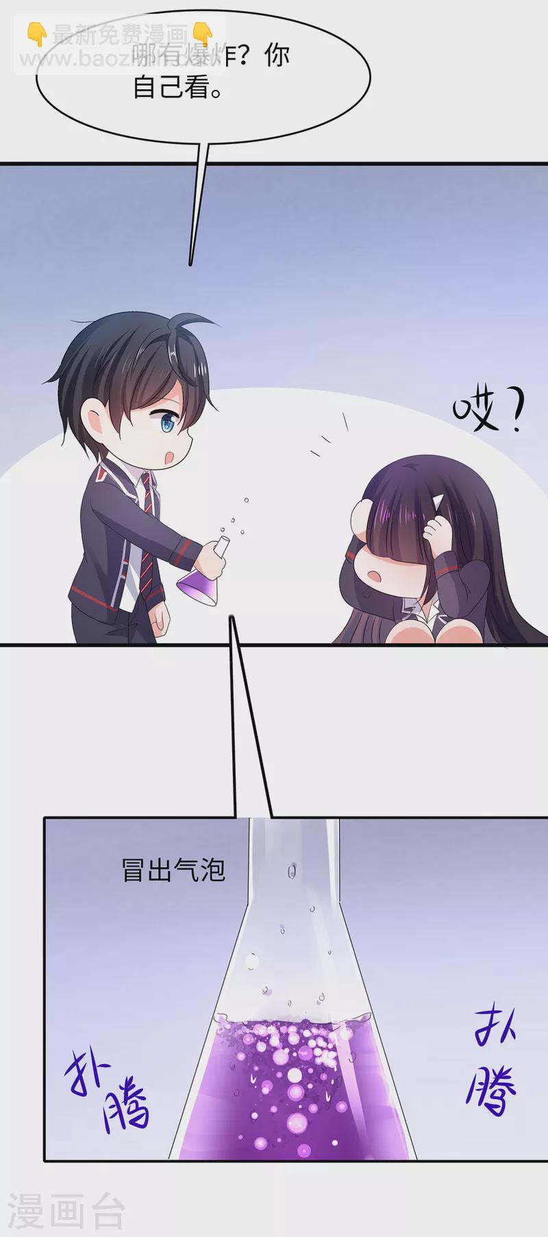 第136话 机智如陈晨！40