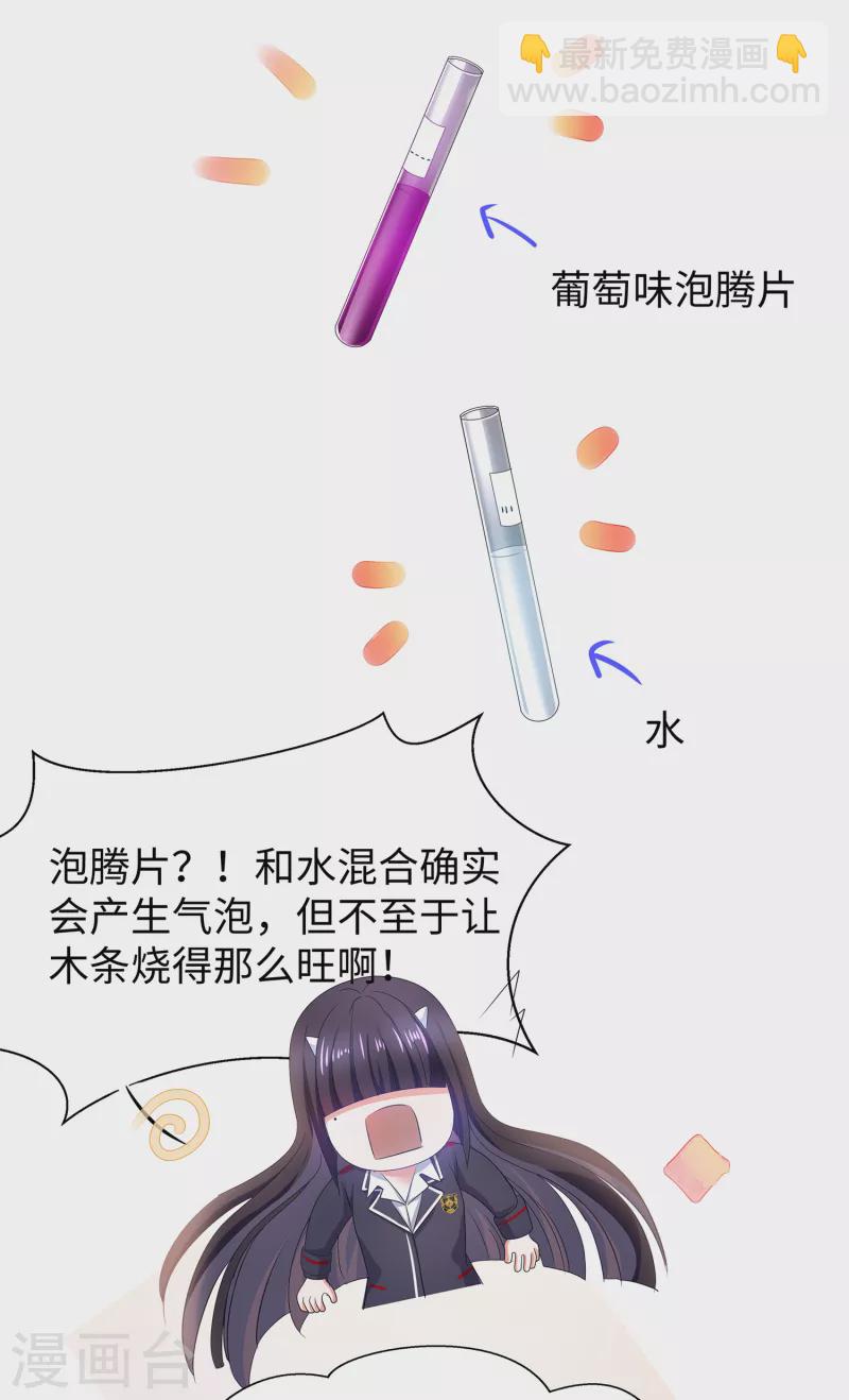 第136话 机智如陈晨！53