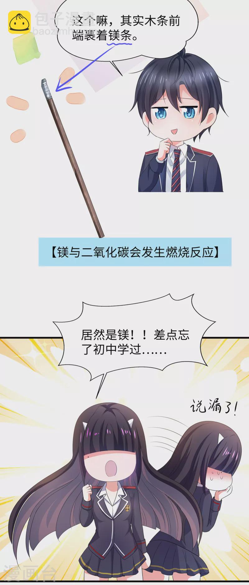 第136话 机智如陈晨！54