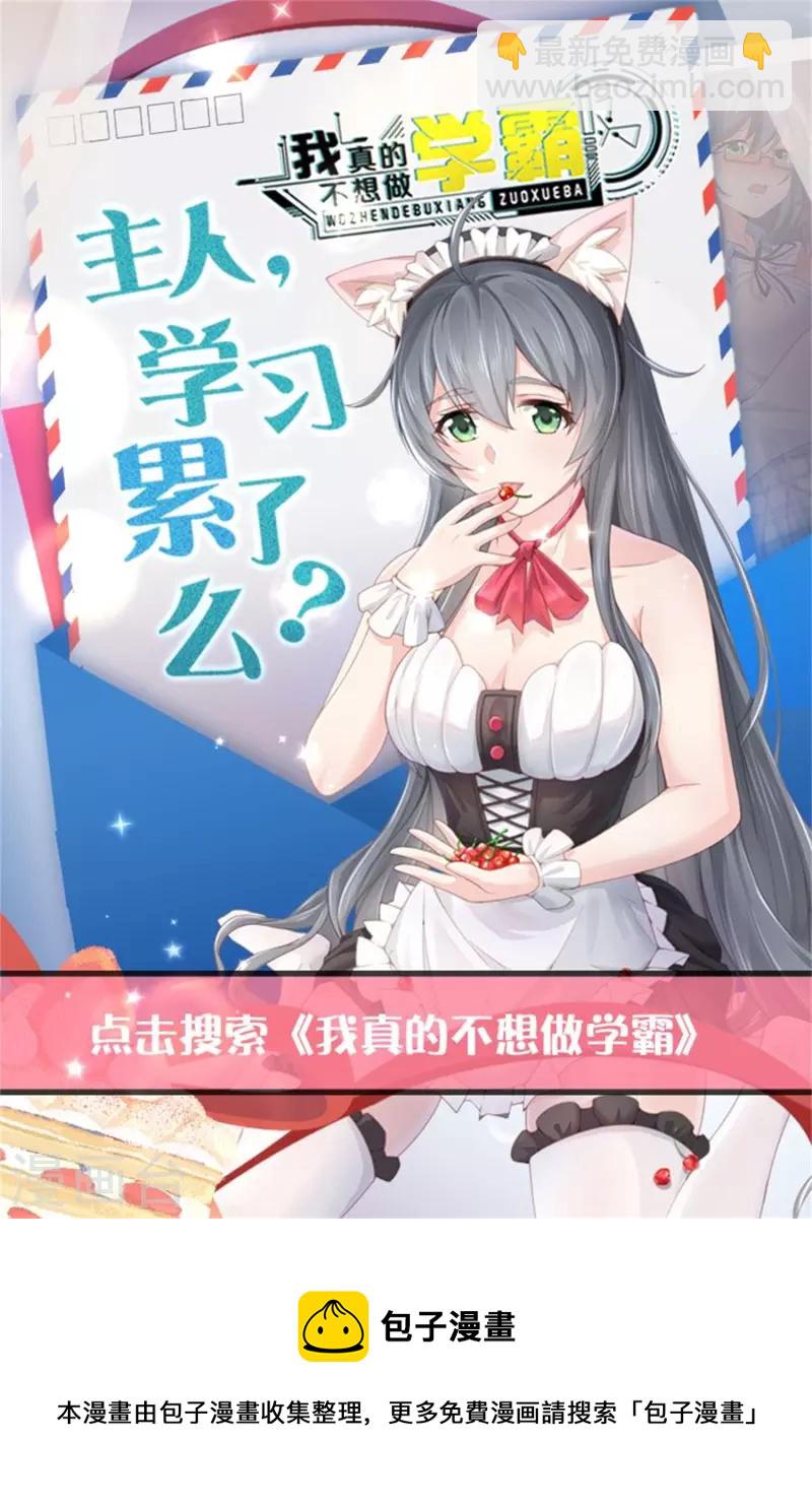 第136话 机智如陈晨！63