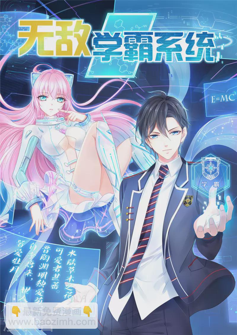 第138话 姐姐好飒，杀疯了！1