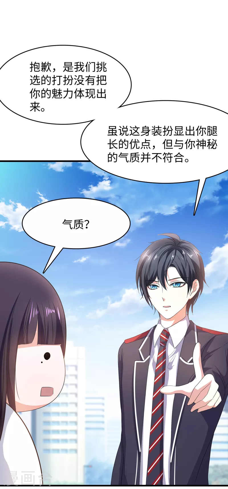 第138话 姐姐好飒，杀疯了！11