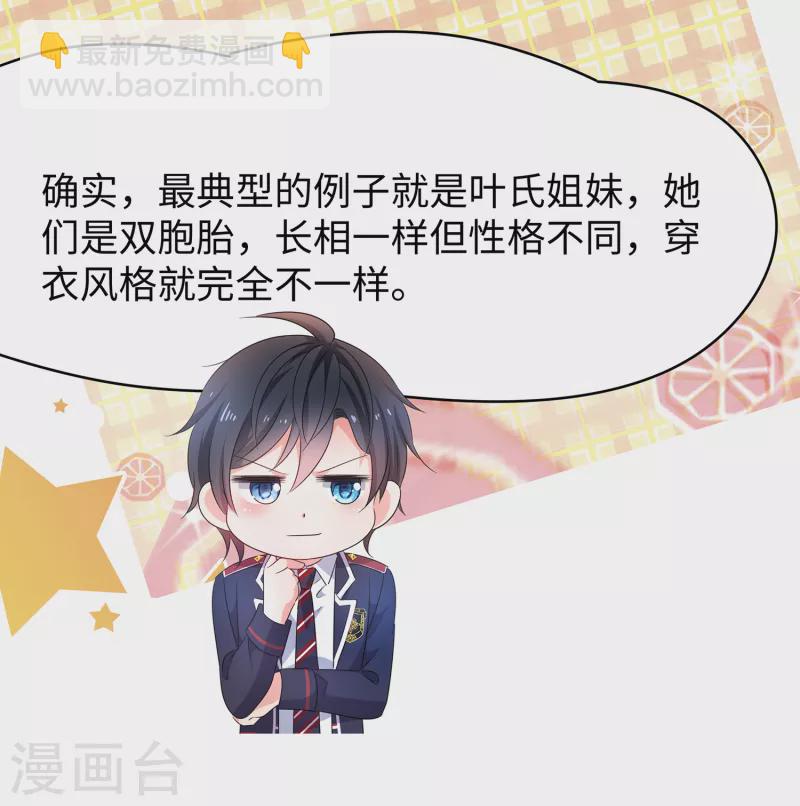 第138话 姐姐好飒，杀疯了！13