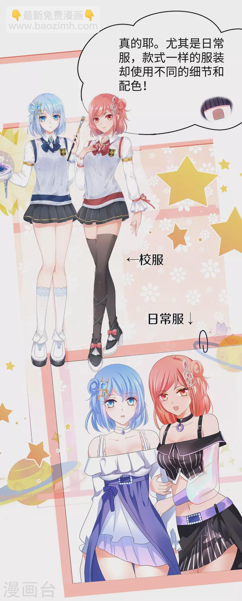 第138话 姐姐好飒，杀疯了！14