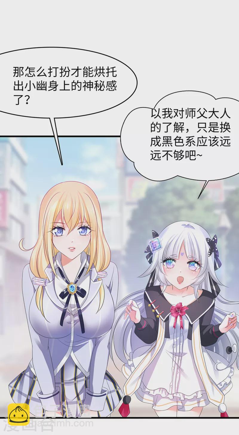 第138话 姐姐好飒，杀疯了！15