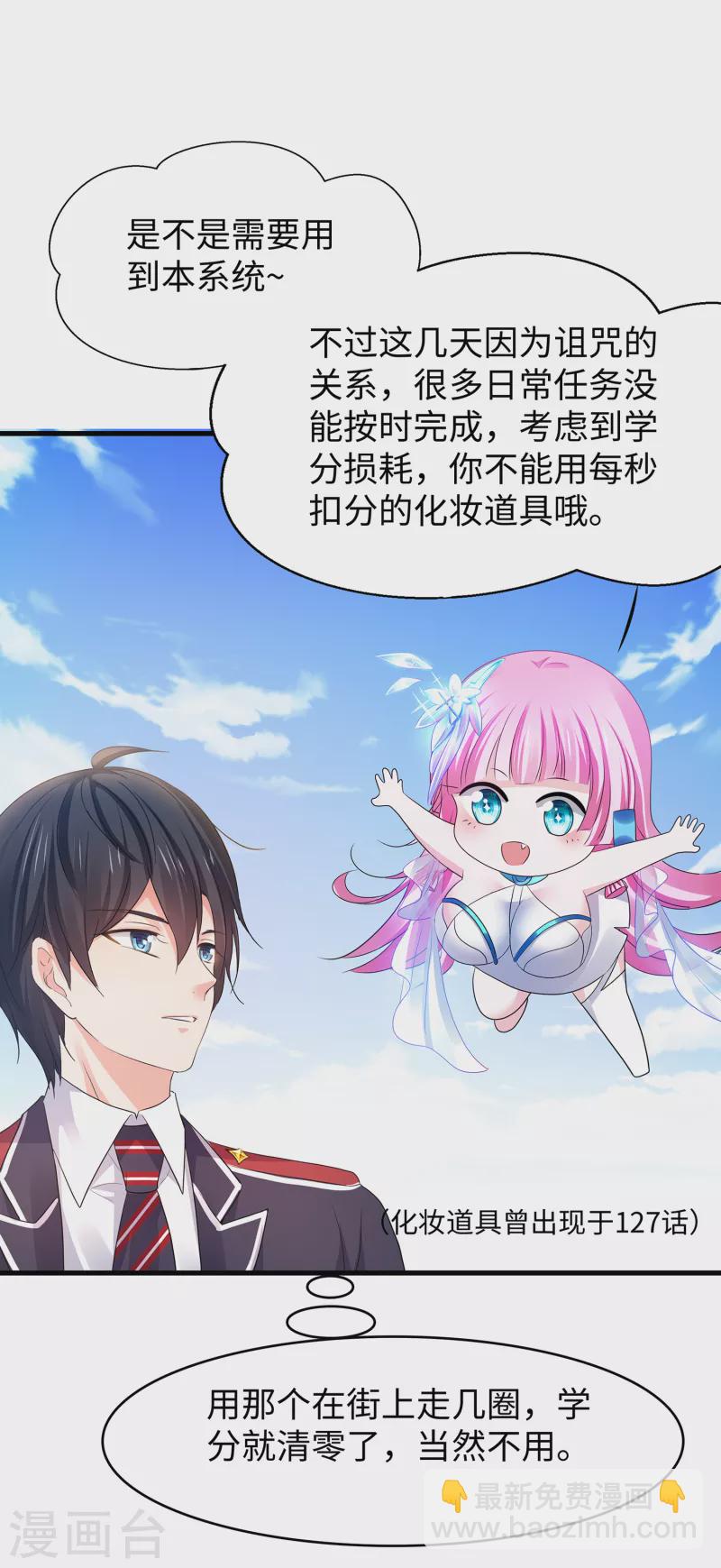 第138话 姐姐好飒，杀疯了！16