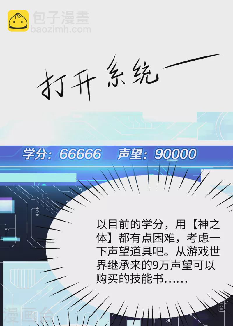 第138话 姐姐好飒，杀疯了！17
