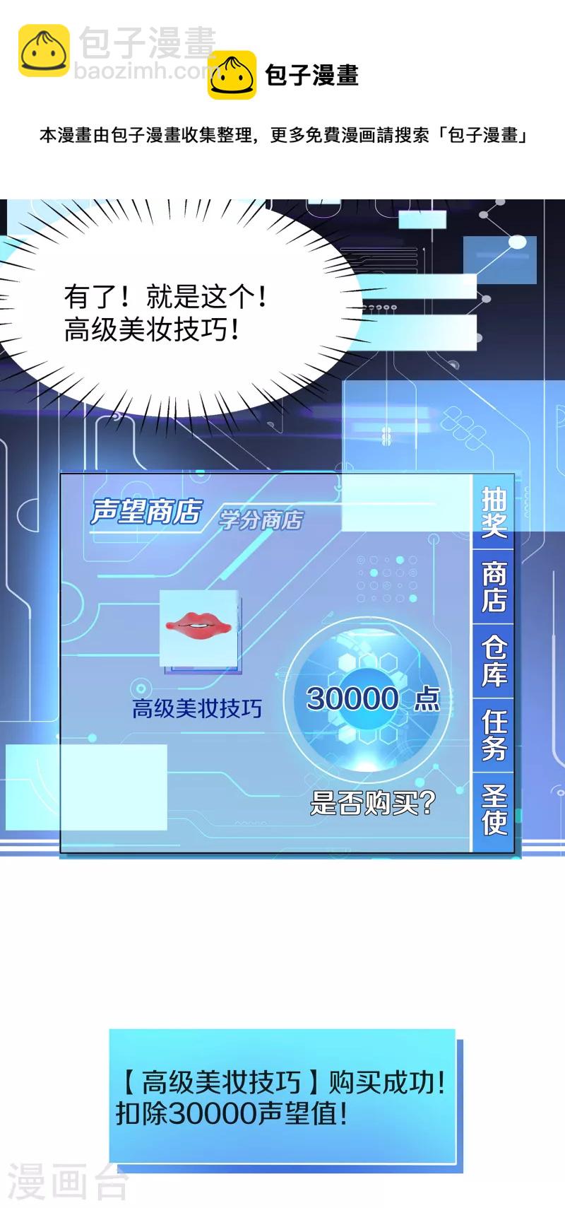 第138话 姐姐好飒，杀疯了！18