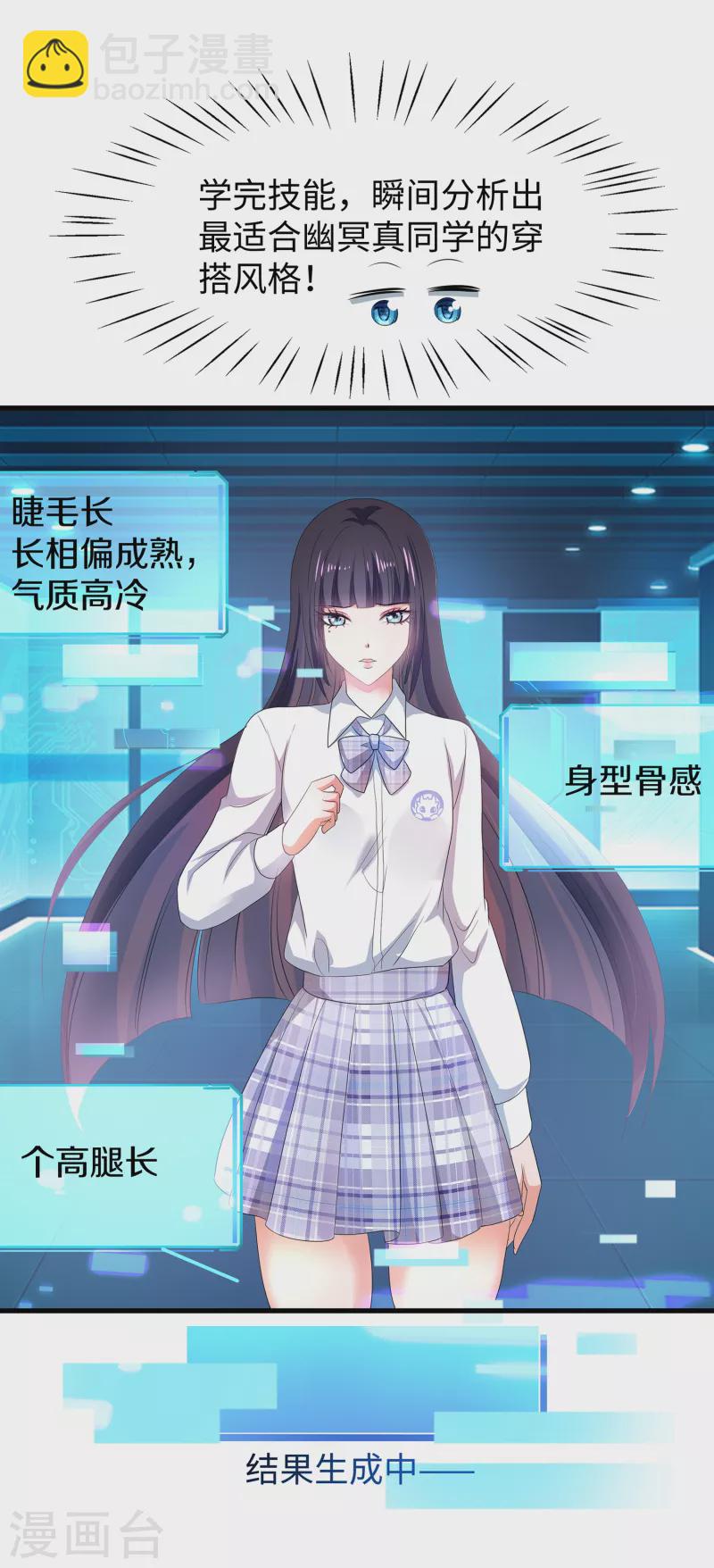 第138话 姐姐好飒，杀疯了！19