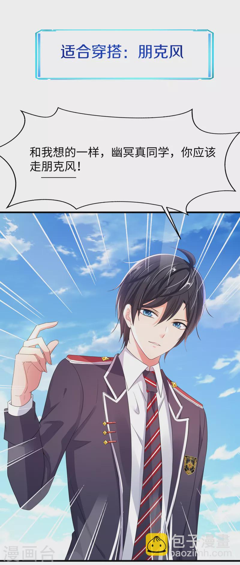 第138话 姐姐好飒，杀疯了！20