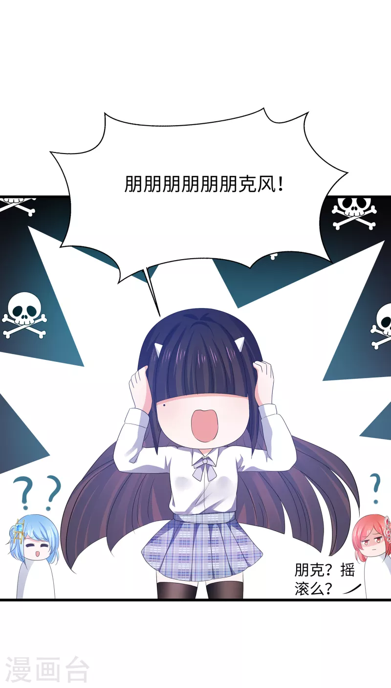 第138话 姐姐好飒，杀疯了！21