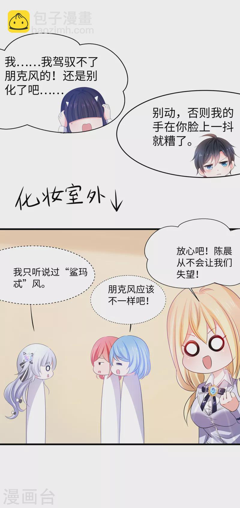 第138话 姐姐好飒，杀疯了！23
