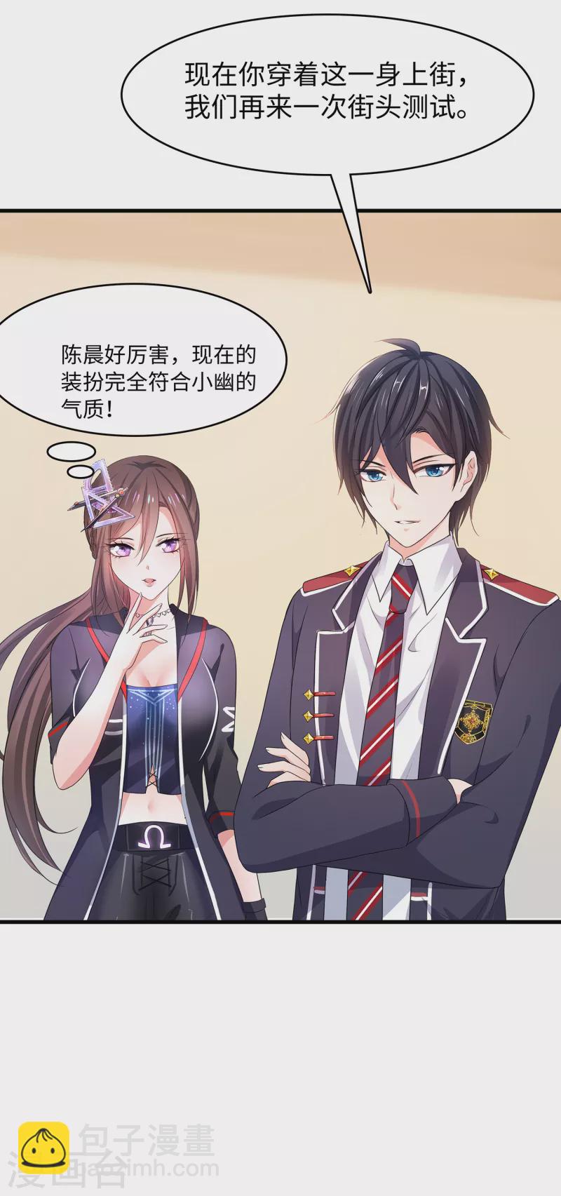 第138话 姐姐好飒，杀疯了！30