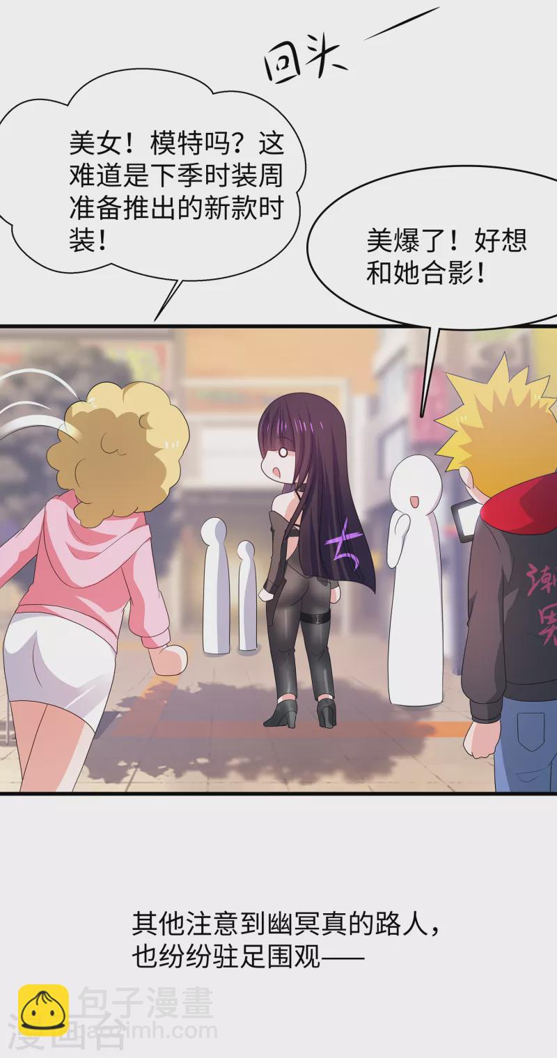 第138话 姐姐好飒，杀疯了！34
