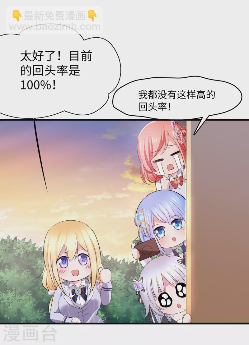 第138话 姐姐好飒，杀疯了！39