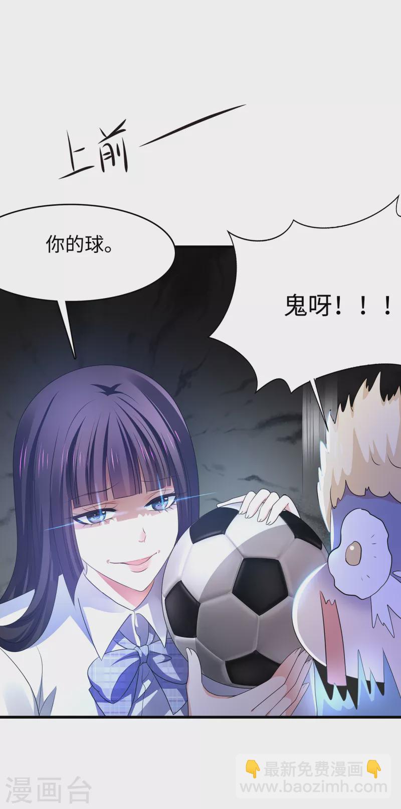 第138话 姐姐好飒，杀疯了！4