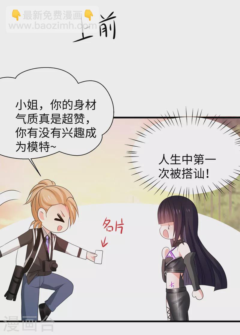 第138话 姐姐好飒，杀疯了！43