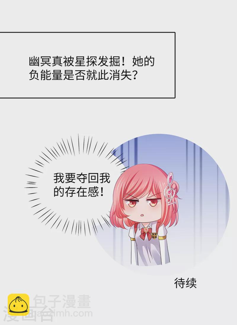 第138话 姐姐好飒，杀疯了！44