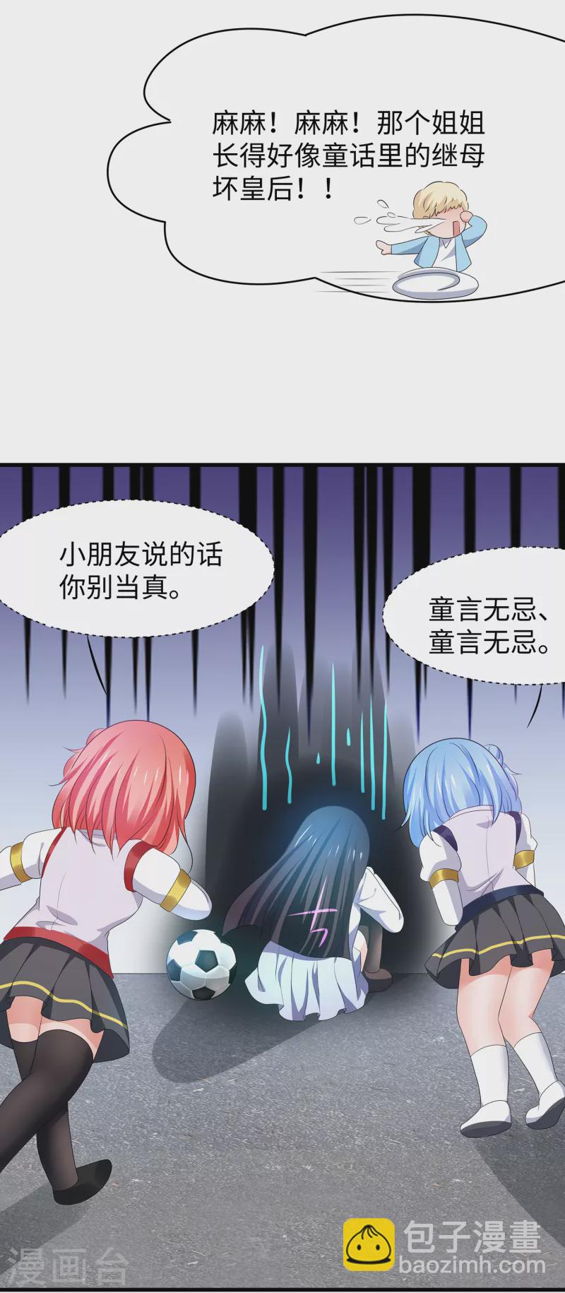 第138话 姐姐好飒，杀疯了！5